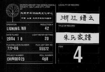 浙江朱氏族谱-朱氏家谱 [3卷].pdf电子版插图