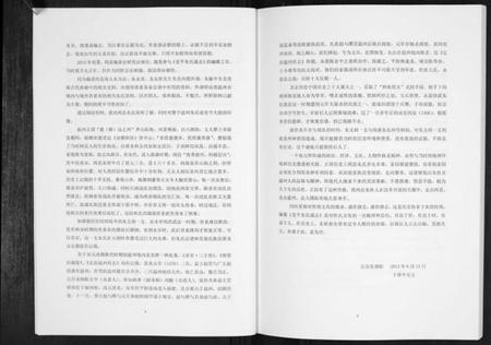 浙江朱氏族谱-朱氏通志[3册].pdf电子版插图3