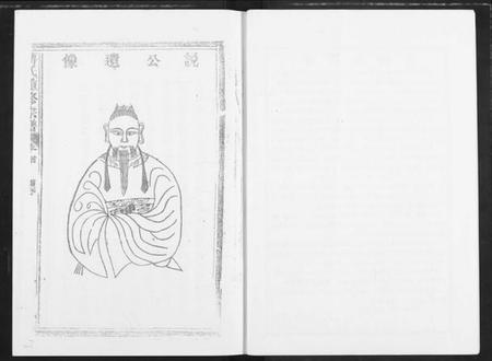 湖北傅氏族谱-傅氏老宗谱.pdf电子版插图4 湖北傅氏族谱-傅氏老宗谱.pdf电子版插图4