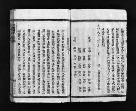 浙江李氏族谱-李氏宗谱 [不分卷].pdf电子版插图4