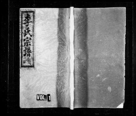 浙江李氏族谱-李氏宗谱[6卷].pdf电子版插图1