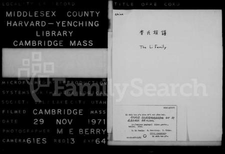 浙江李氏族谱-李氏族谱.pdf电子版插图