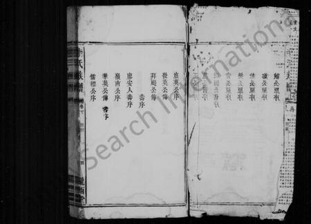 浙江李氏族谱-李氏族谱 [6卷].pdf电子版插图3