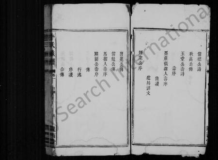 浙江李氏族谱-李氏族谱 [6卷].pdf电子版插图4