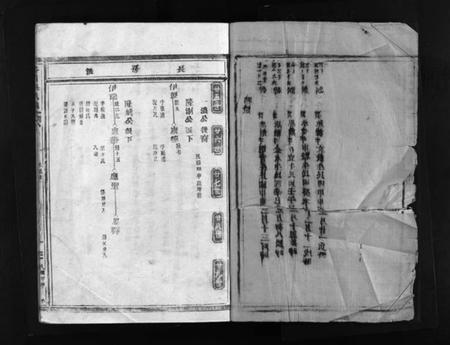 浙江吴氏族谱-杏川吴氏宗谱 [不分卷].pdf电子版插图4