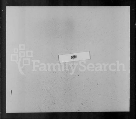 湖北富察氏族谱-新修富察氏支谱 [2卷,卷首,附2卷].pdf电子版