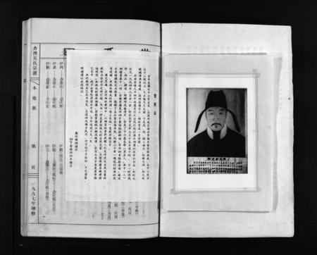 浙江吴氏族谱-杏湾吴氏宗谱 [3卷].pdf电子版插图4