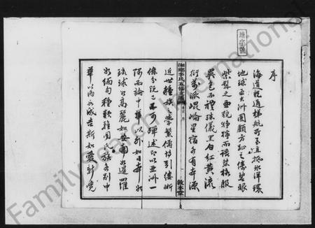 湖南李氏族谱-李氏五修支谱 [12卷,首1卷].pdf电子版插图3