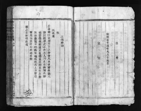 浙江季氏族谱-杏庄季氏宗谱 [不分卷].pdf电子版插图4