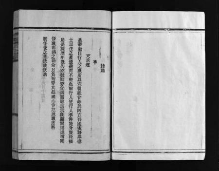 浙江季氏族谱-杏庄季氏宗谱 [不分卷].pdf电子版插图5
