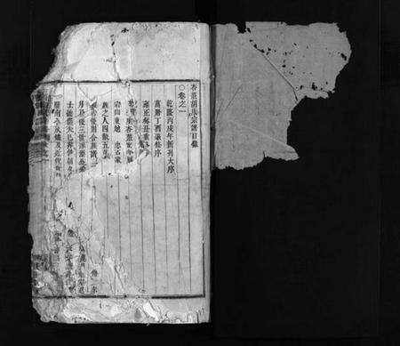 浙江胡氏族谱-杏庄胡氏宗谱 [3卷].pdf电子版插图2