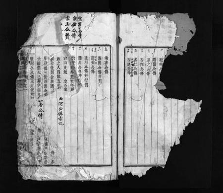 浙江胡氏族谱-杏庄胡氏宗谱 [3卷].pdf电子版插图3