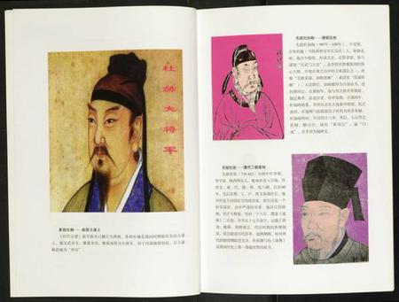 浙江杜氏族谱-杜姓氏宗史族志.辉煌一族.pdf电子版插图4