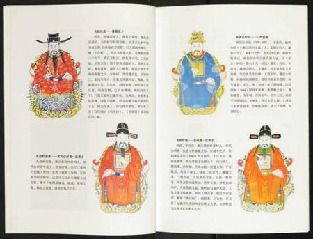 浙江杜氏族谱-杜姓氏宗史族志.辉煌一族.pdf电子版插图5