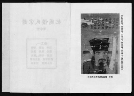 浙江楼氏族谱-杞国楼氏宗谱 [10卷].pdf电子版插图3