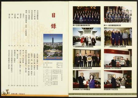 中国高氏族谱-世界高姓宗亲联谊大会…纪念特刊.pdf电子版插图1