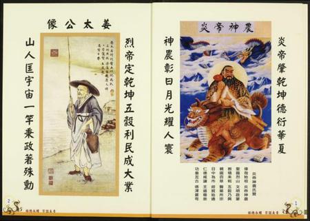 中国高氏族谱-世界高姓宗亲联谊大会…纪念特刊.pdf电子版插图3