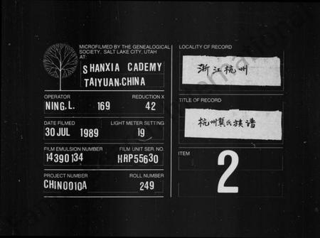 浙江龚氏族谱-杭州龚氏族谱.pdf电子版