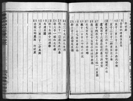 浙江胡氏族谱-东南湖胡氏宗谱 [残卷].pdf电子版插图3