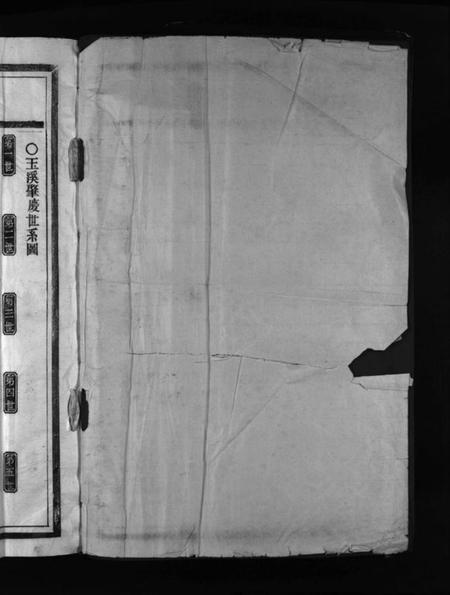 浙江郑氏族谱-东岸房乐清尚德郑氏宗谱 [不分卷].pdf电子版插图2