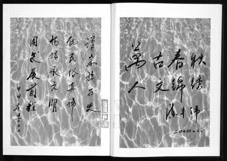 浙江李氏族谱-东李宗谱 [10卷].pdf电子版插图3