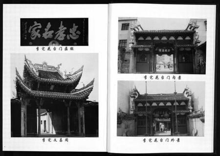 浙江李氏族谱-东李宗谱 [10卷].pdf电子版插图5