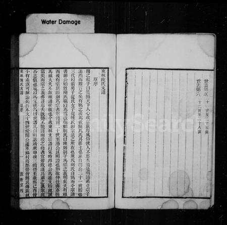 浙江陈氏族谱-东林陈氏支谱.pdf电子版插图4 浙江陈氏族谱-东林陈氏支谱.pdf电子版插图4
