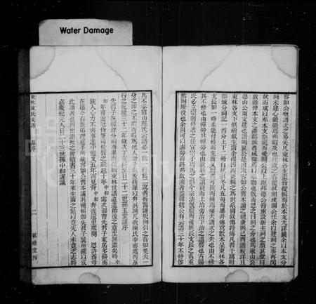 浙江陈氏族谱-东林陈氏支谱.pdf电子版插图5 浙江陈氏族谱-东林陈氏支谱.pdf电子版插图5