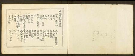 浙江戚氏族谱-东海戚氏宗谱.pdf电子版插图1 浙江戚氏族谱-东海戚氏宗谱.pdf电子版插图1