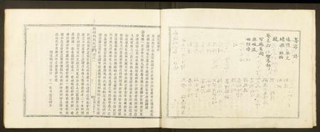 浙江戚氏族谱-东海戚氏宗谱.pdf电子版插图2 浙江戚氏族谱-东海戚氏宗谱.pdf电子版插图2