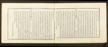 浙江戚氏族谱-东海戚氏宗谱.pdf电子版插图3 浙江戚氏族谱-东海戚氏宗谱.pdf电子版插图3