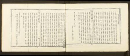 浙江戚氏族谱-东海戚氏宗谱.pdf电子版插图4 浙江戚氏族谱-东海戚氏宗谱.pdf电子版插图4