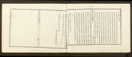 浙江戚氏族谱-东海戚氏宗谱.pdf电子版插图5 浙江戚氏族谱-东海戚氏宗谱.pdf电子版插图5