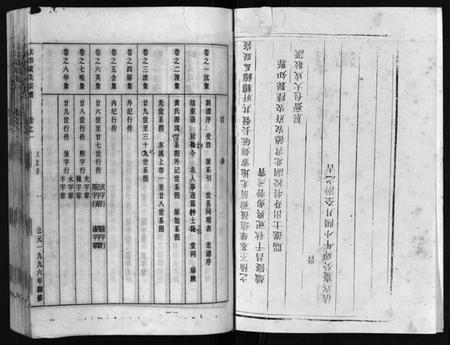 浙江黄氏族谱-东溪黄氏宗谱 [16卷].pdf电子版插图3