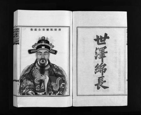 浙江谷氏族谱-东舘谷氏宗谱 [2卷].pdf电子版插图3