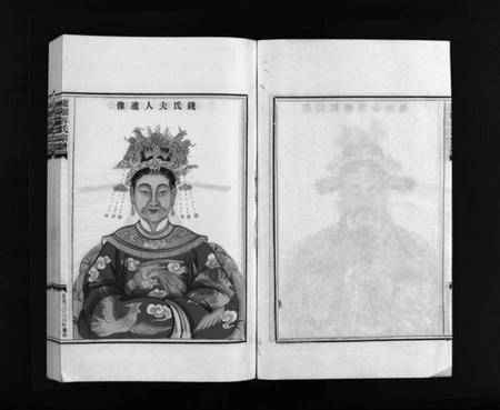 浙江谷氏族谱-东舘谷氏宗谱 [2卷].pdf电子版插图4