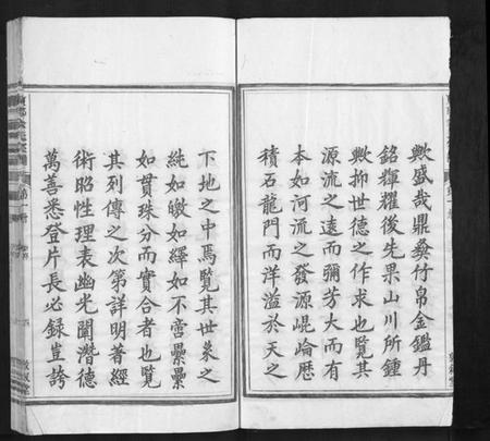 浙江余氏族谱-东郭余氏宗谱[10卷].pdf电子版插图5