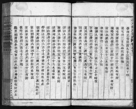 浙江徐氏族谱-东阳三元徐氏宗谱 [卷数杂异].pdf电子版插图5