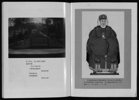 浙江任氏族谱-东阳任氏宗谱 [4卷].pdf电子版插图4