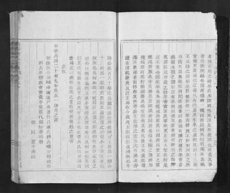 浙江俞氏族谱-东阳俞氏宗谱[16卷].pdf电子版插图2