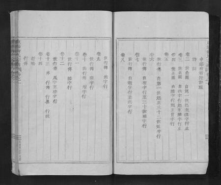 浙江俞氏族谱-东阳俞氏宗谱[16卷].pdf电子版插图4