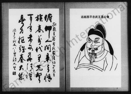 湖南李氏族谱-李氏族谱.pdf电子版插图3 湖南李氏族谱-李氏族谱.pdf电子版插图3