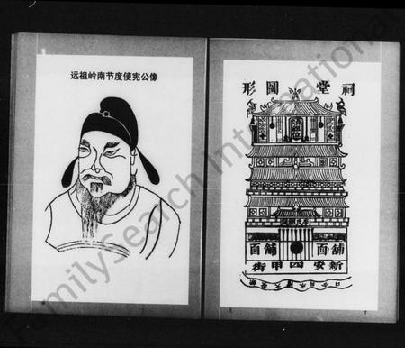湖南李氏族谱-李氏族谱.pdf电子版插图4 湖南李氏族谱-李氏族谱.pdf电子版插图4