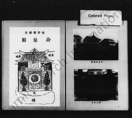 湖南李氏族谱-李氏族谱.pdf电子版插图5 湖南李氏族谱-李氏族谱.pdf电子版插图5