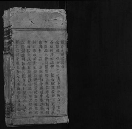 湖南李氏族谱-李氏族谱.pdf电子版插图1 湖南李氏族谱-李氏族谱.pdf电子版插图1
