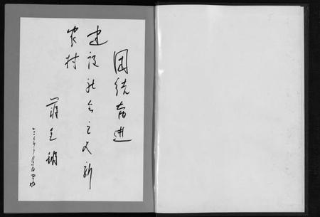 浙江蒋氏族谱-东阳会源蒋氏宗谱 [10卷].pdf电子版插图2