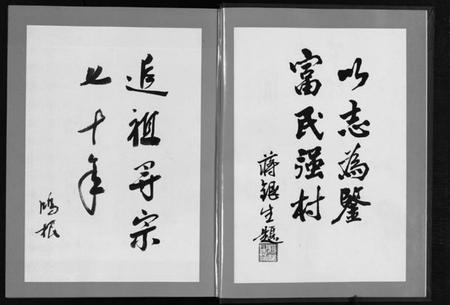 浙江蒋氏族谱-东阳会源蒋氏宗谱 [10卷].pdf电子版插图3