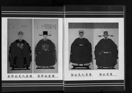 浙江蒋氏族谱-东阳会源蒋氏宗谱 [10卷].pdf电子版插图4