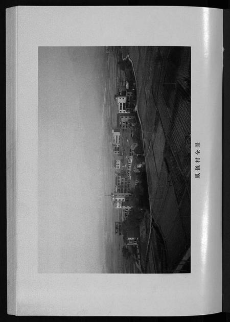 浙江潘氏族谱-东阳横城潘氏宗谱 [6卷].pdf电子版插图2