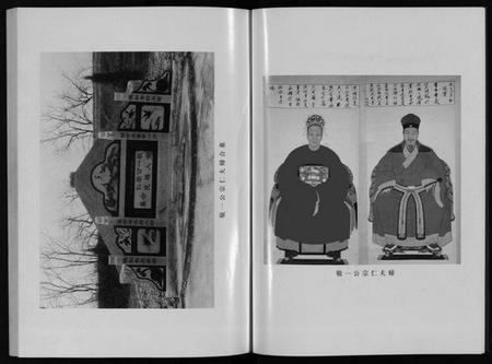 浙江潘氏族谱-东阳横城潘氏宗谱 [6卷].pdf电子版插图5